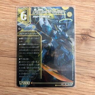 轟く覚醒 レッドゾーン・バスター｜蒼き覚醒 ドギラゴンX SR S3a/S15｜S3b/S15