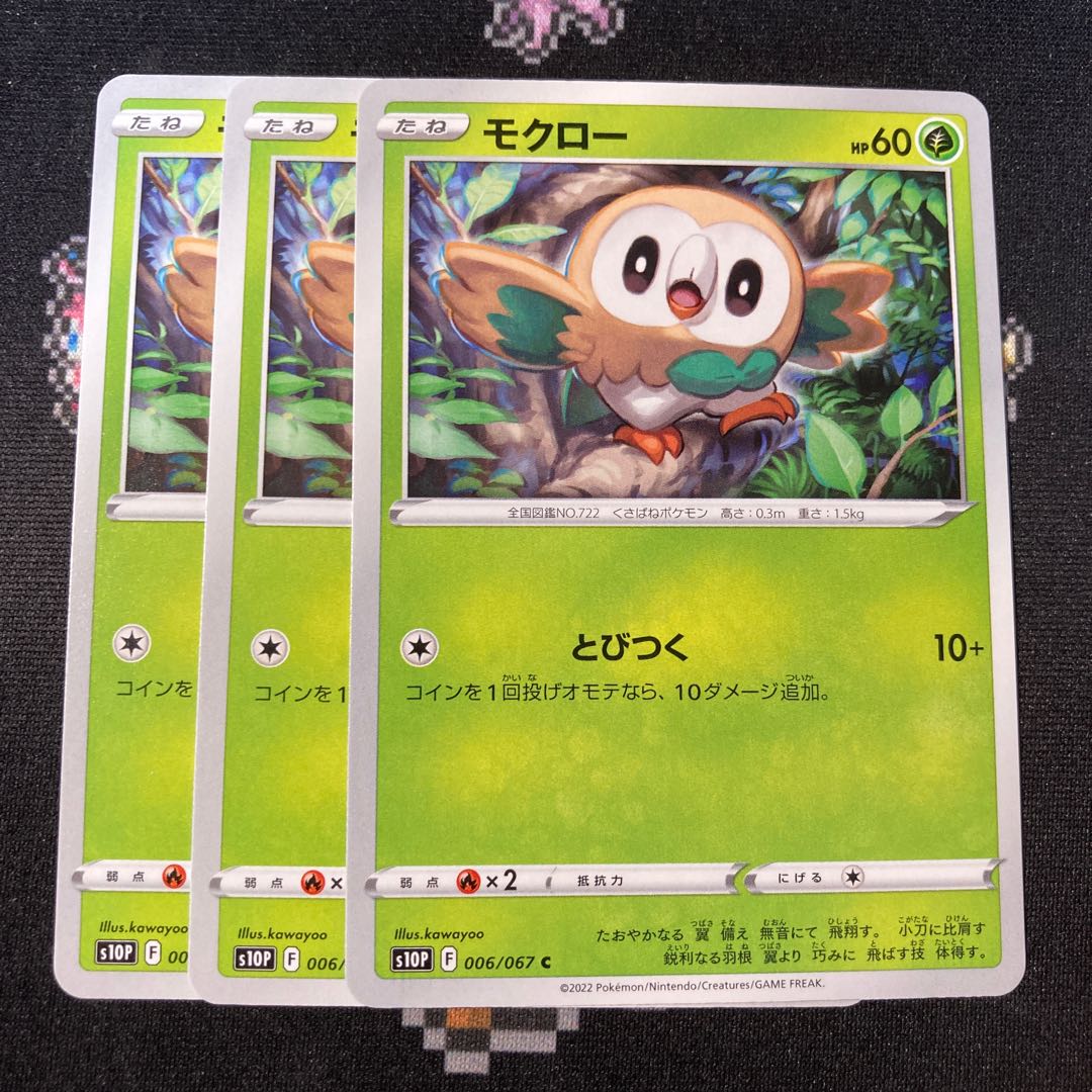 Rowlet 3 sheets