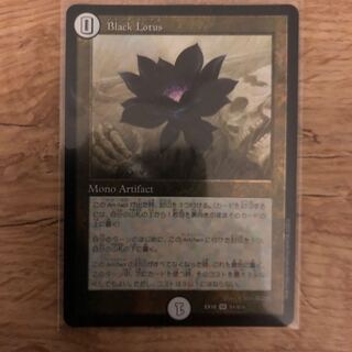 Black Lotus SR S1/S15