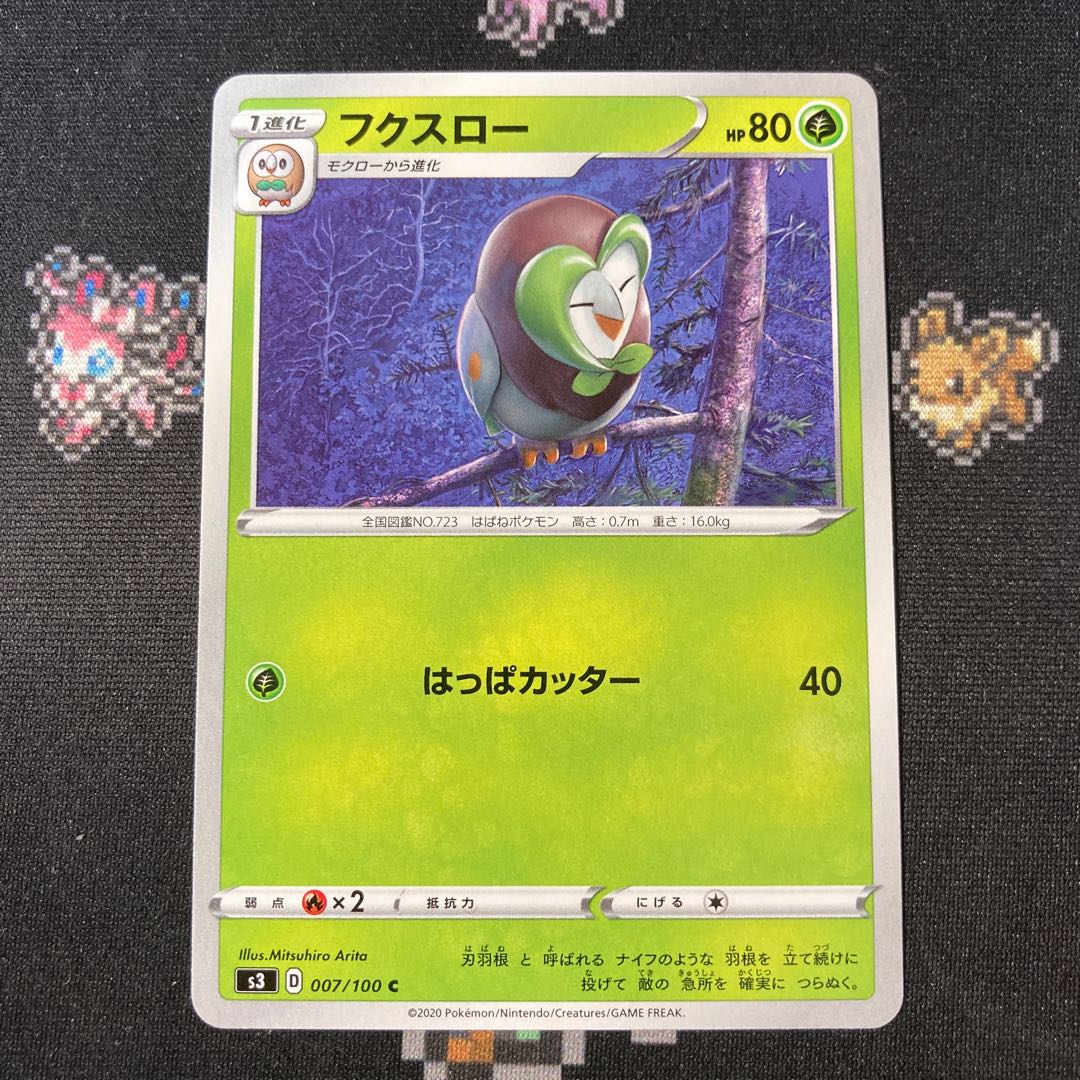 Dartrix