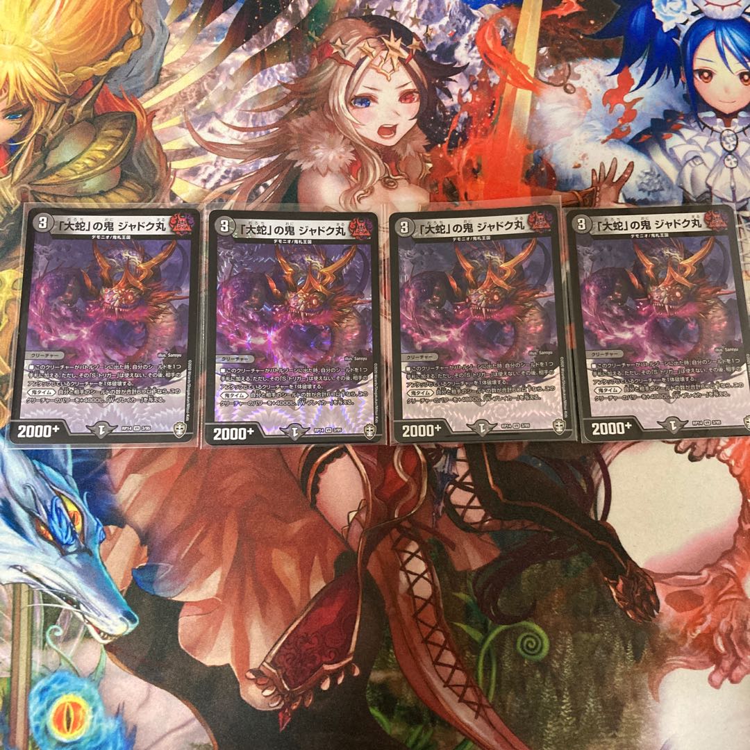 Jadokumaru VR 3/954 sheets, the demon of "The Serpent"