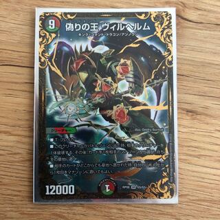 Jilt's King Wilhelm (Ultra Golden Card Spec.) SR G5/G5
