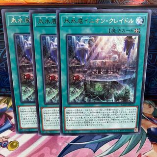 No.152 P Shop Ice Water Bottom Inion Cradle [Rare