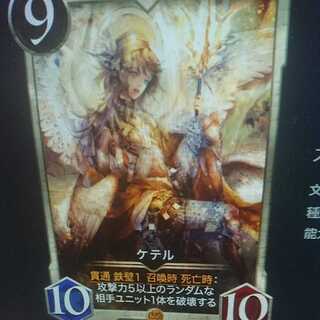 Keter (Greek goddess)