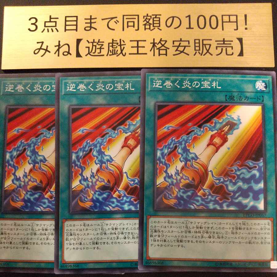 逆巻く