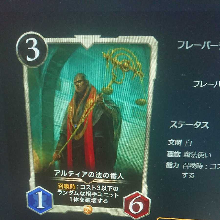 Althea's Law Keeper.