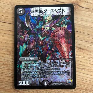 Darkness Armor Darth Sis K VR 3/94