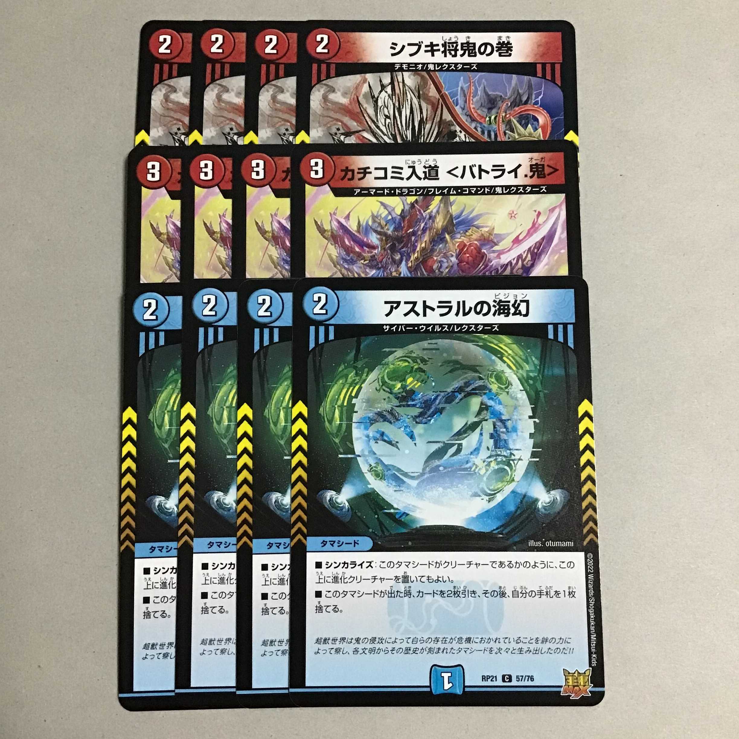 Umi phantom of astral 4 sheets Kakuchi irimichi <Batrai. Oni> 4 sheets Shibuki Shogun Oni no Maki 4 sheets