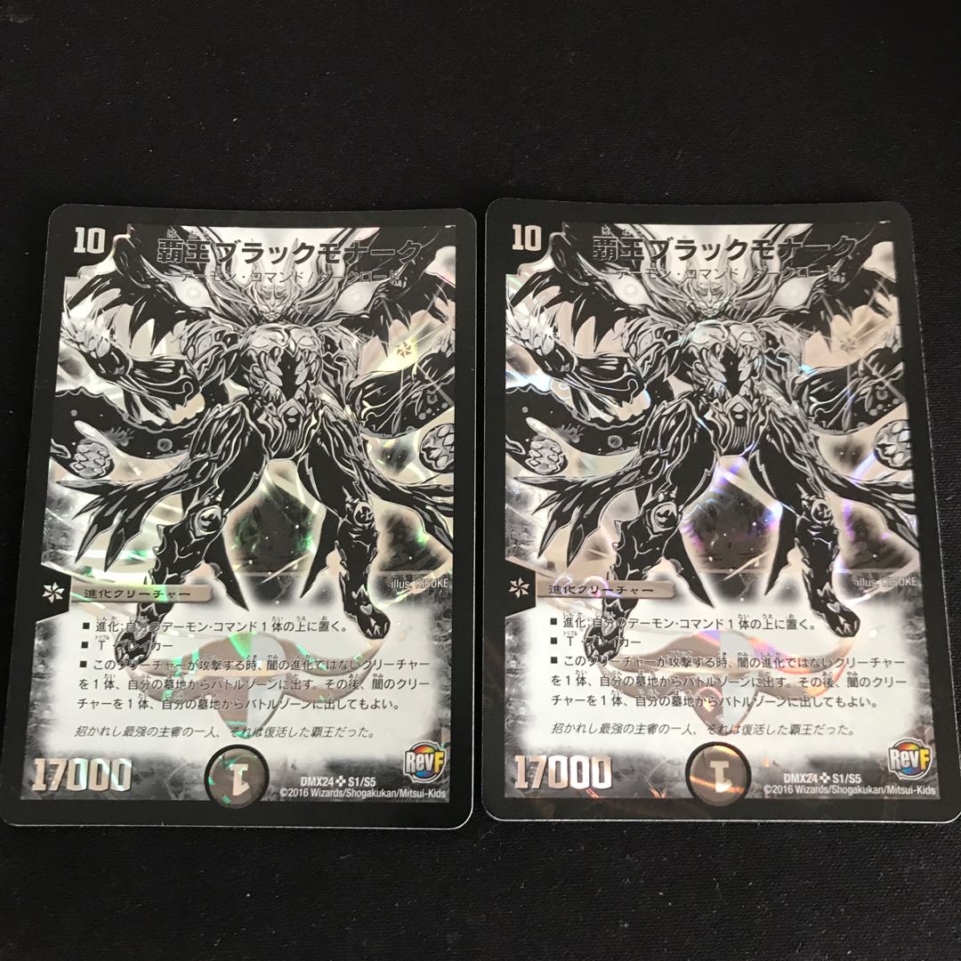 High King Black Monarch SR S1/S5