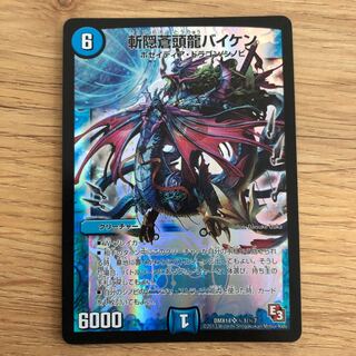 Baiken, Sotouryu Baiken SR (HID)1/(HID)7