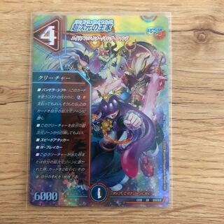 Royal Family of Psychic Dimension SR S13/S15