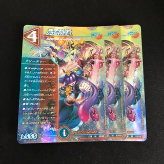 Royal Family of Psychic Dimension SR S13/S15