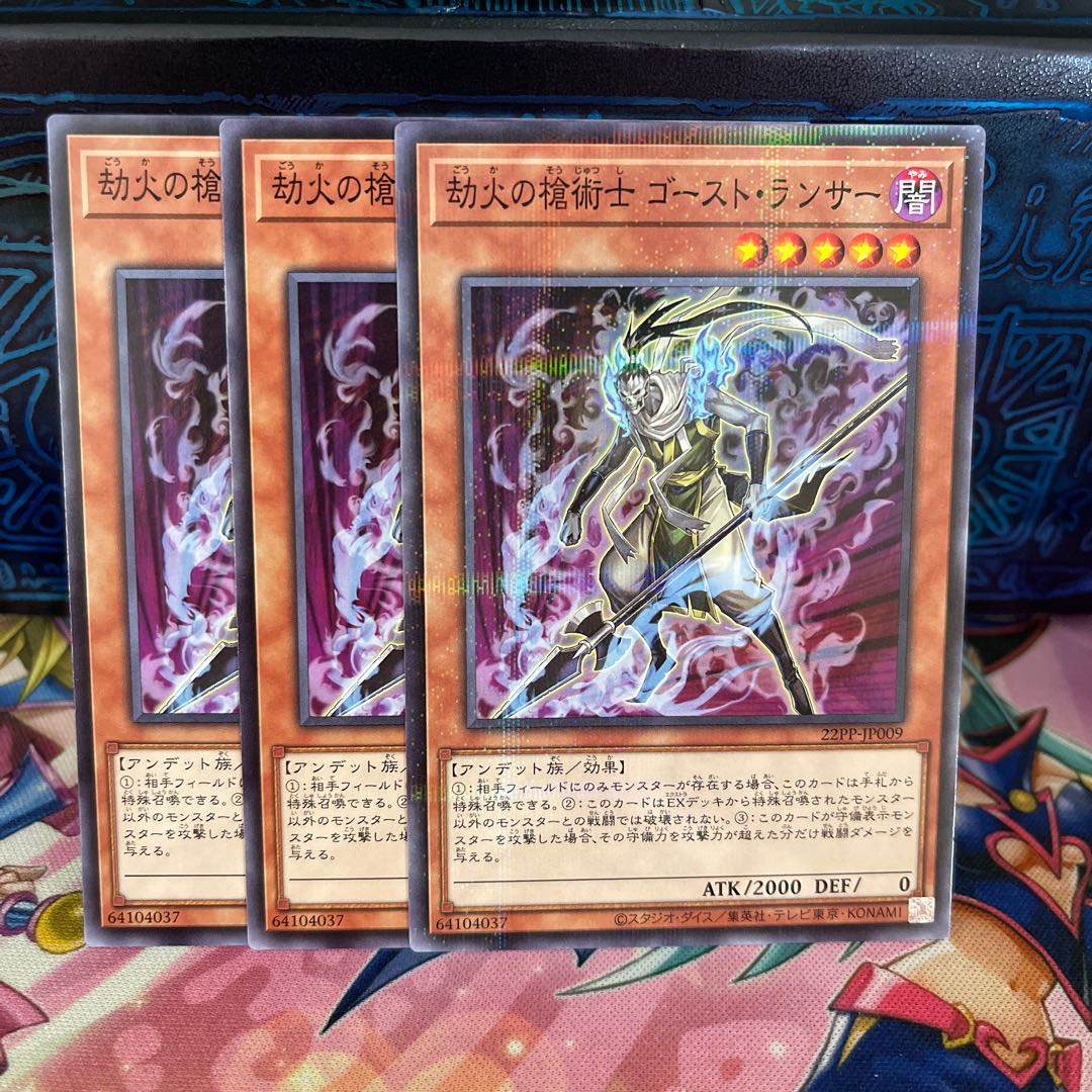 No.943 P shop, Haunter Lancer, spearman of the Eternal Fire [no