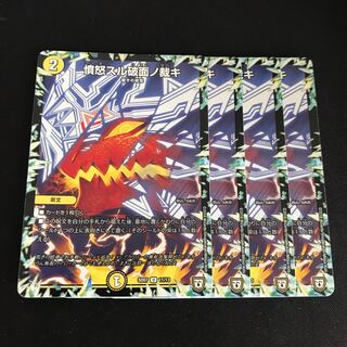 Anger Suru kurumen no kyoki U 11/13