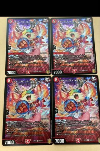 Cambero <Rezzo.Star> 4 sheets