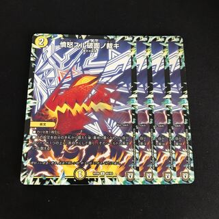 Anger Suru kurumen no kyoki U 11/13