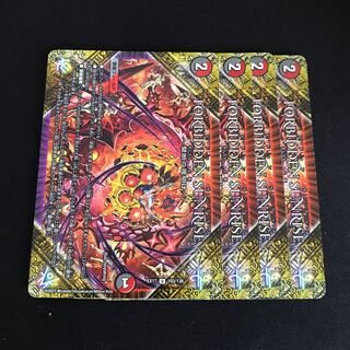 FORBIDDEN SUNRISE -Forbidden Night Dawn- U 103/138