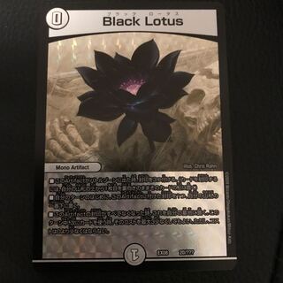Black Lotus