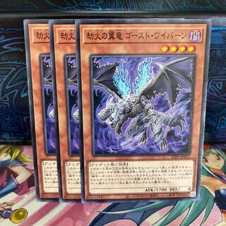 No.944 P shop Haunter, Winged Dragon of Eternal Fire, Guardian of the Fortress #2 [no].