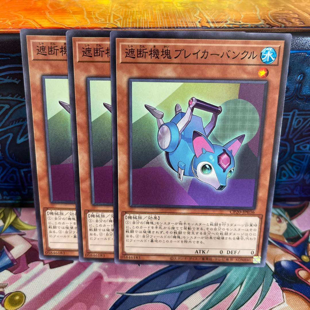 No.945 P屋 Appliancer Breakerbuncle [no