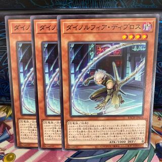 No.947 P屋　ダイノルフィア・ディプロス 【ノー】