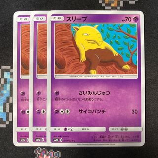 スリープ 3枚