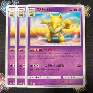 Hypno 3 sheets Saso Furiko