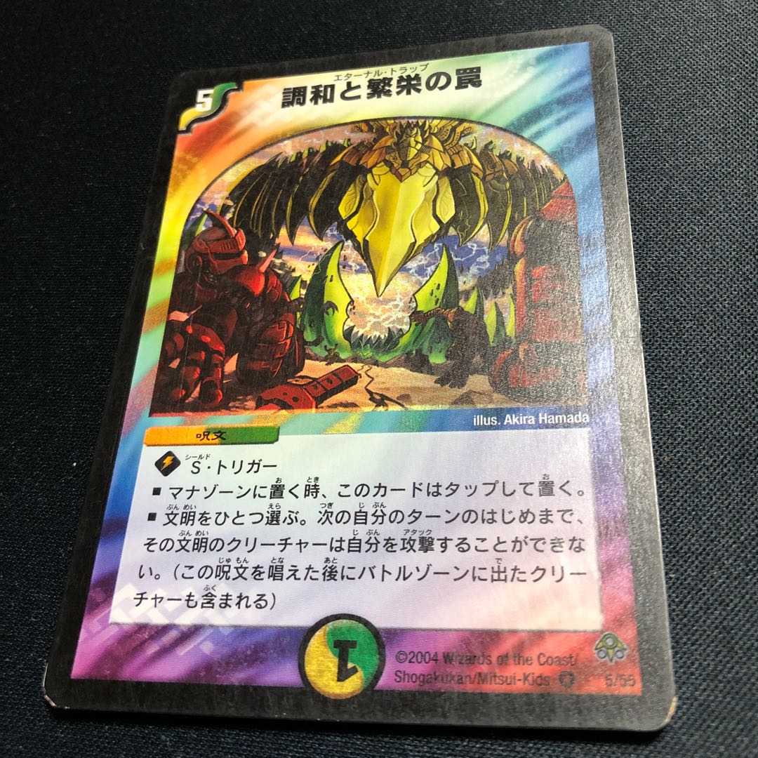 Miraculous Truce VR 5/55