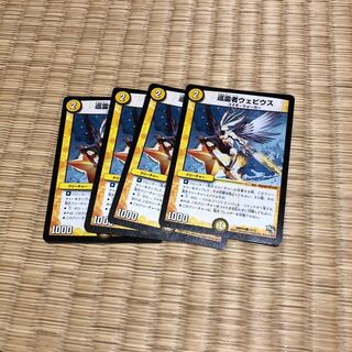 巡霊者ウェビウス 4枚