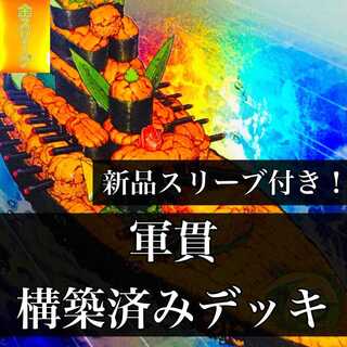 801] Yu-Gi-Oh! Gungan Deck - Pre-built Deck