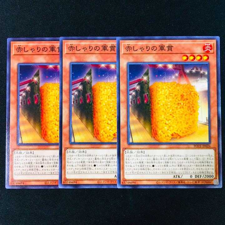 801] Yu-Gi-Oh! Gungan Deck - Pre-built Deck