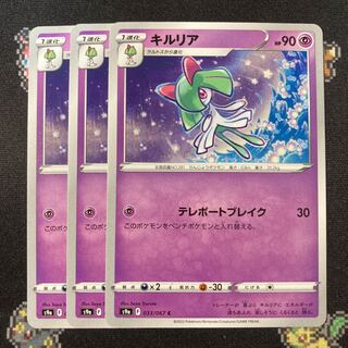 Kirlia 3 sheets
