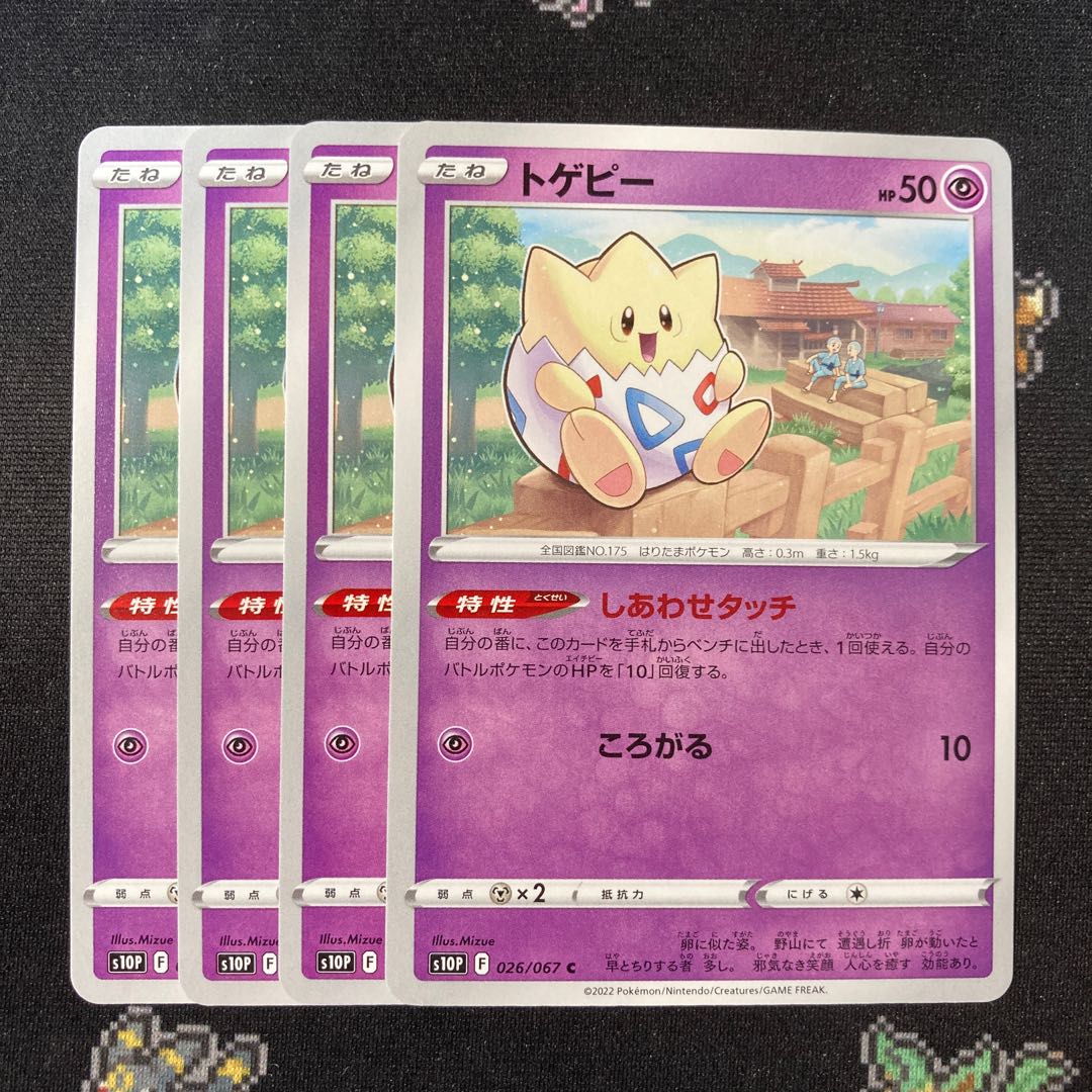 Togepi 4 sheets Happiness Touch