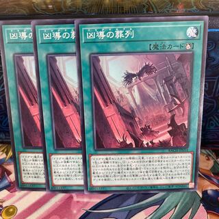 No.948 P shop Funeral March of the Wicked Leader [no