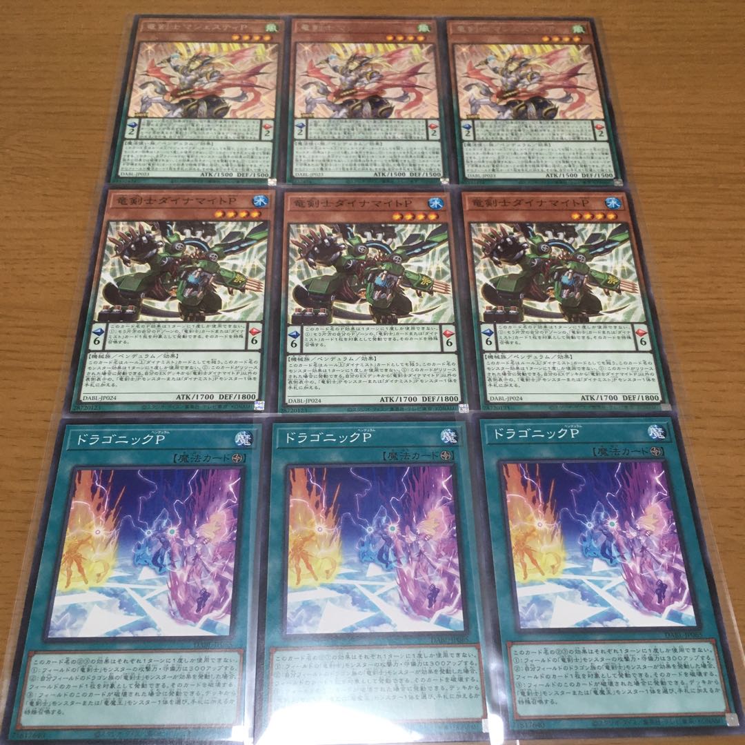 Dragon Swordsman Majesty P Dragon Swordsman Dynamite P Dragonic P Dragon Swordsman Deck Parts Set of 3