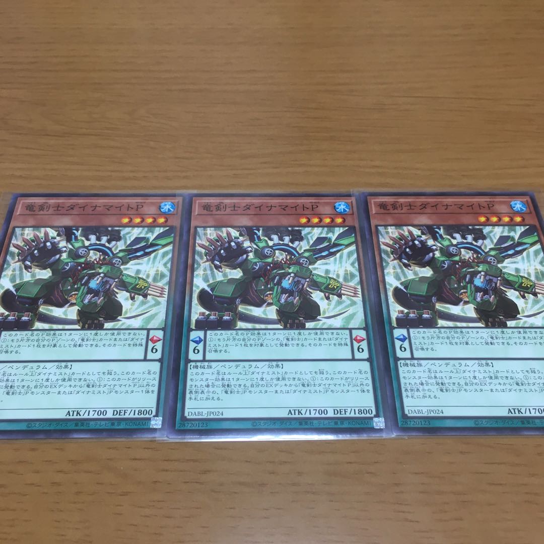 Dragon Swordsman Majesty P Dragon Swordsman Dynamite P Dragonic P Dragon Swordsman Deck Parts Set of 3
