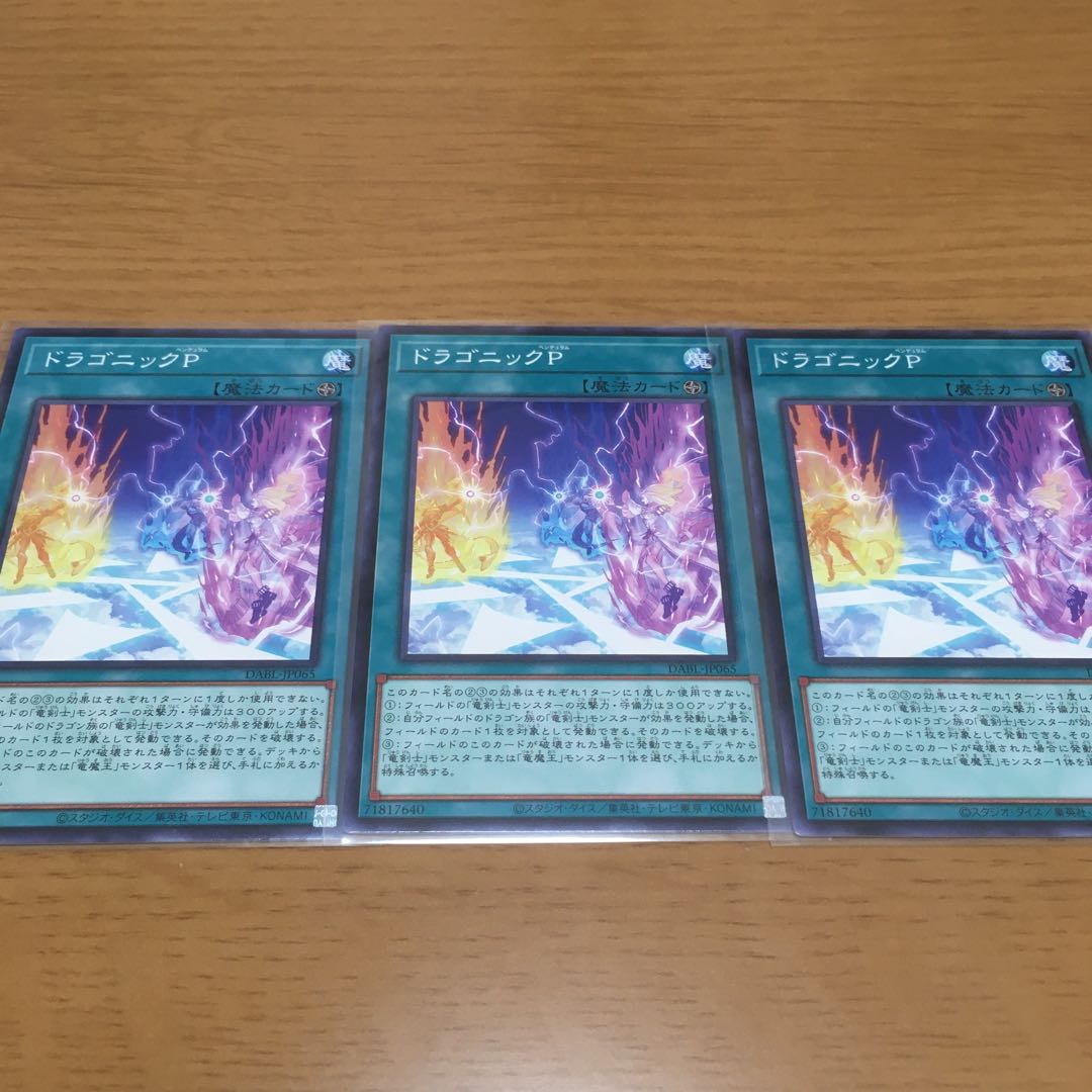 Dragon Swordsman Majesty P Dragon Swordsman Dynamite P Dragonic P Dragon Swordsman Deck Parts Set of 3