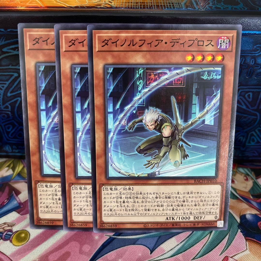 No.949 P屋 ダイノルフィア・ディプロス 【ノー】