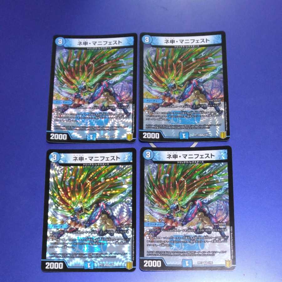 4 ne petitions/manifests