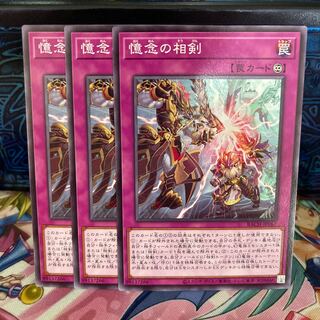 No.950 P shop, phase sword of remembrance [no].