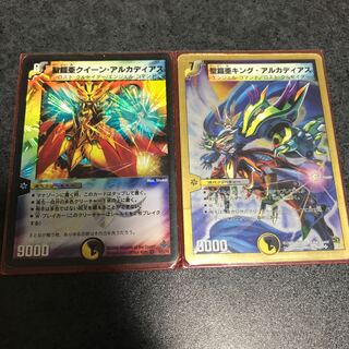 聖鎧亜クイーンアルカディアス 聖鎧亜キングアルカディアス