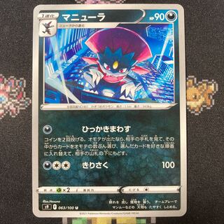 Weavile