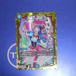 Kitan Shuff (20th SP Rare Spec.)