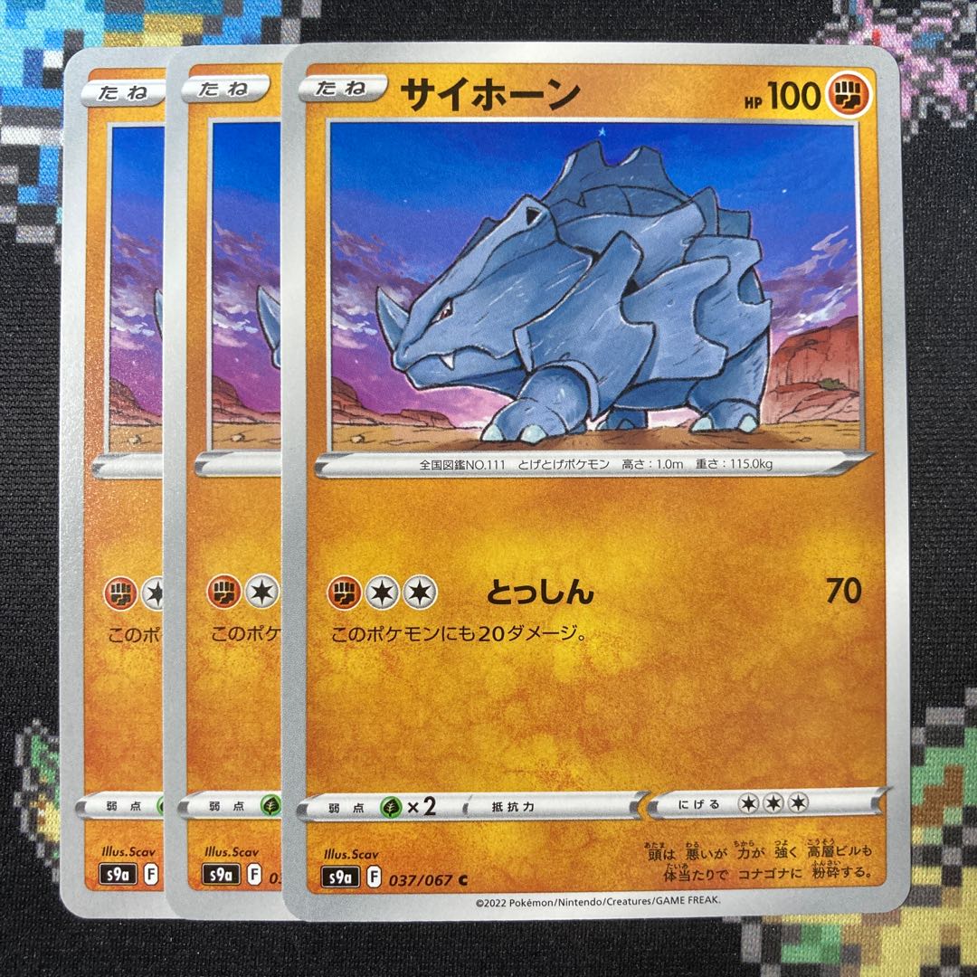 Rhyhorn 3 sheets