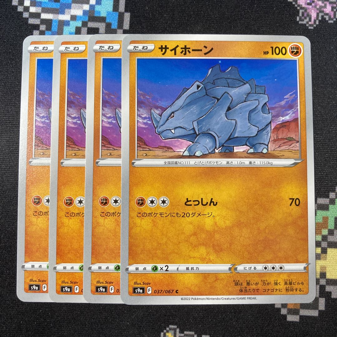 Rhyhorn 4 sheets