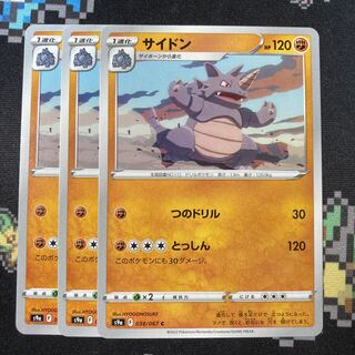 Rhydon 3 sheets