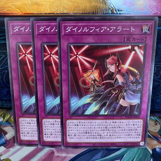 No.953 P Shop Dinolfia Alert [no