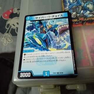 Set Discount Cyber I Choice