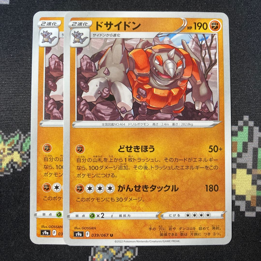 Rhyperior 2 sheets