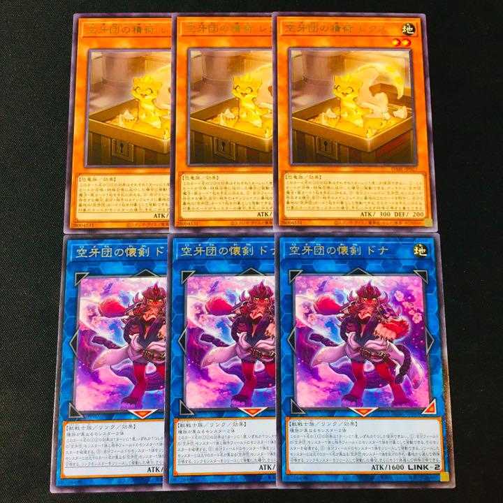 810] Yu-Gi-Oh! Kuukidan Deck - Pre-built Deck